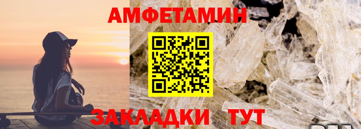 Амфетамин 97% Коряжма