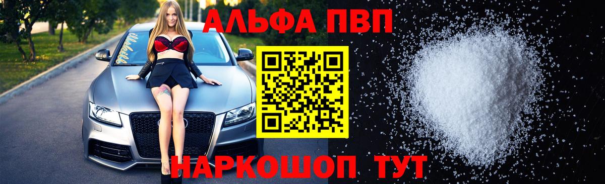 Alfa_PVP СК  A-PVP  APVP Соль  Alfa_PVP СК КРИС  Коряжма  Вход с VPN 