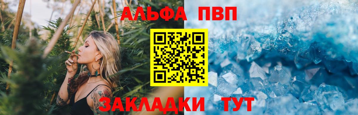 Альфа ПВП VHQ Коряжма