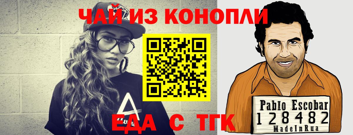 Коряжма  Canna-Cookies конопля  Вход с VPN 