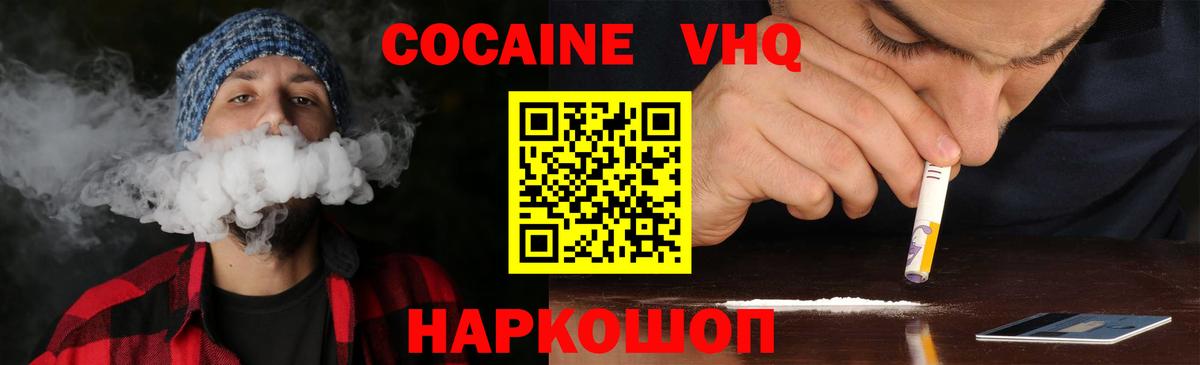 Cocaine  Вход с VPN  Коряжма  КОКАИН Эквадор 