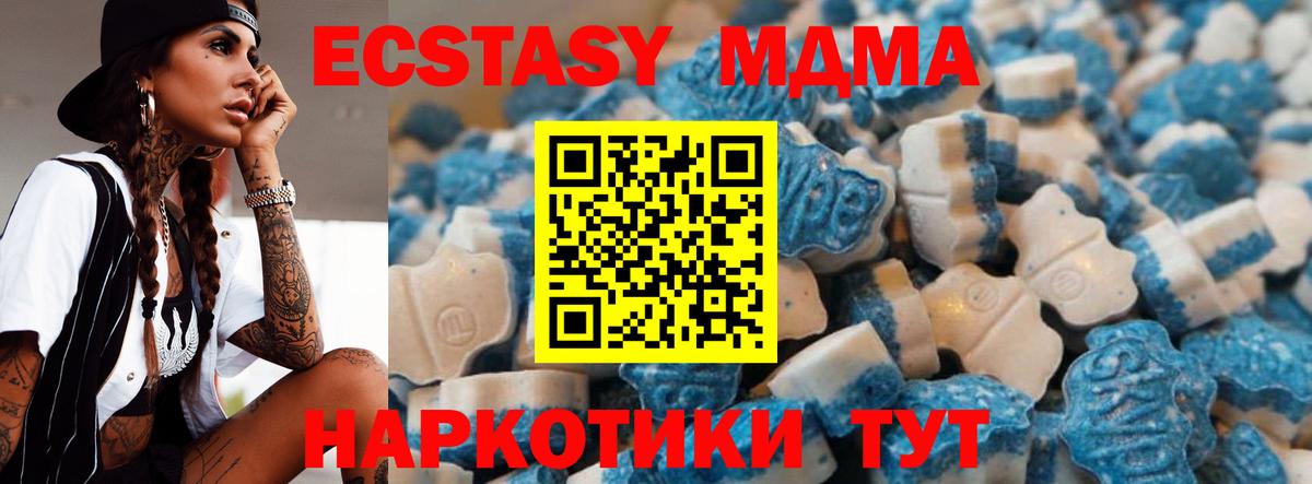 Экстази 250 мг Коряжма