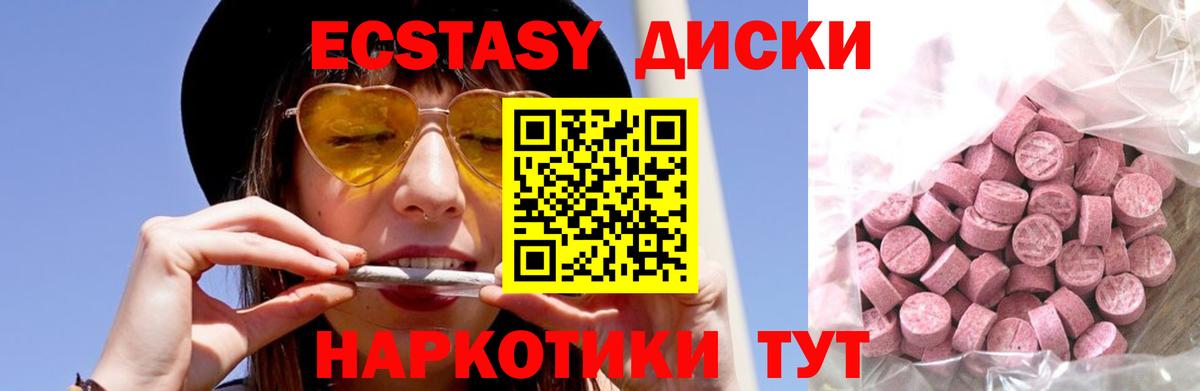 Экстази 99%  Ecstasy  Вход с VPN  Коряжма  Ecstasy бентли 