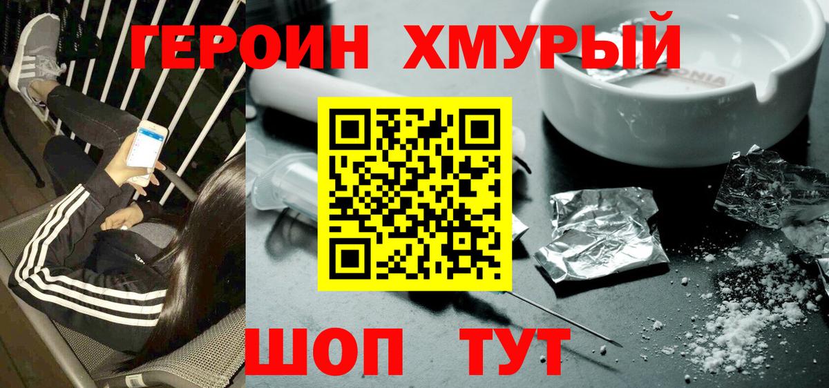 Героин гречка Коряжма