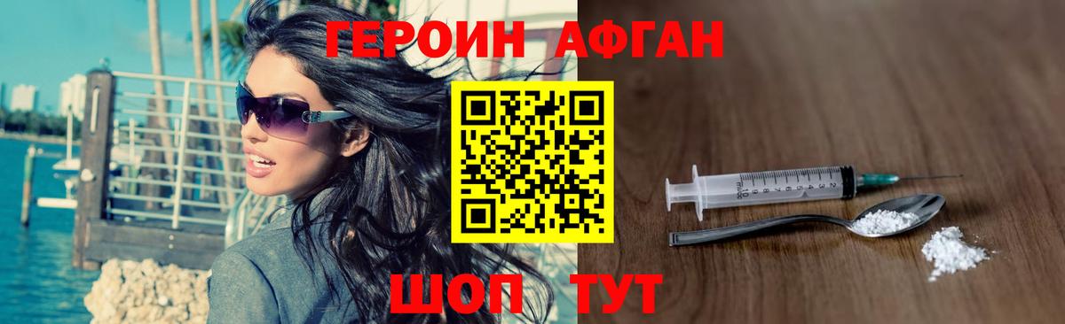 Коряжма  ГЕРОИН хмурый  Вход с VPN 