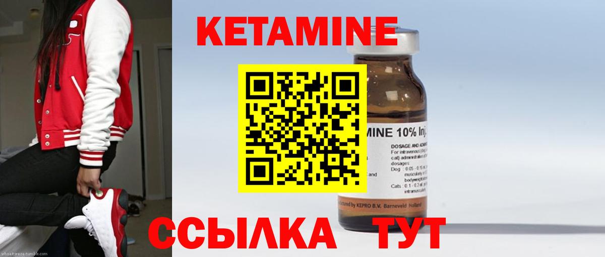 Коряжма  КЕТАМИН VHQ  Вход с VPN 