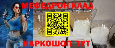 мефедрон Кумертау