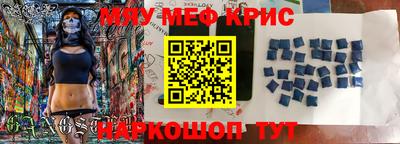 прущие крисы Кунгур