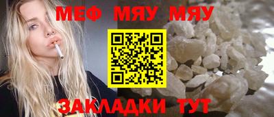 мефедрон Кумертау