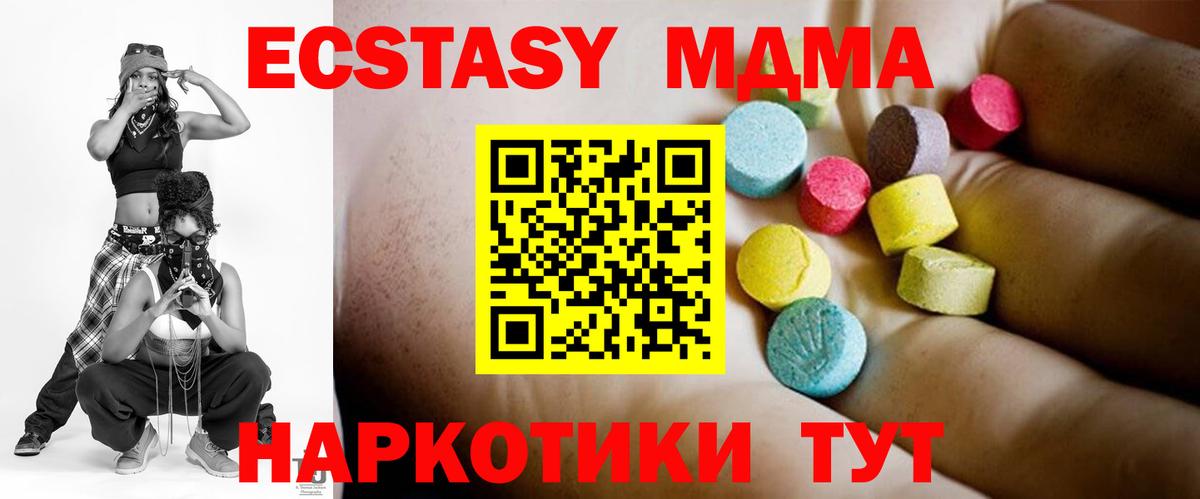 МДМА VHQ  МДМА crystal  МДМА  Коряжма  Вход с VPN 