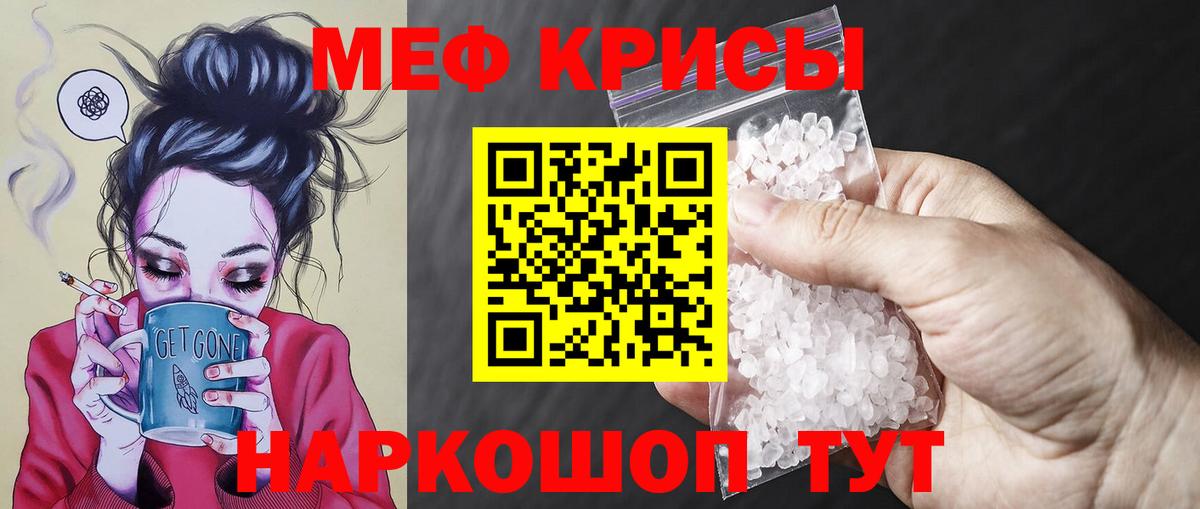 Мефедрон  МЯУ-МЯУ 4 MMC  МЕФ  Вход с VPN  Коряжма  МЕФ мяу мяу 