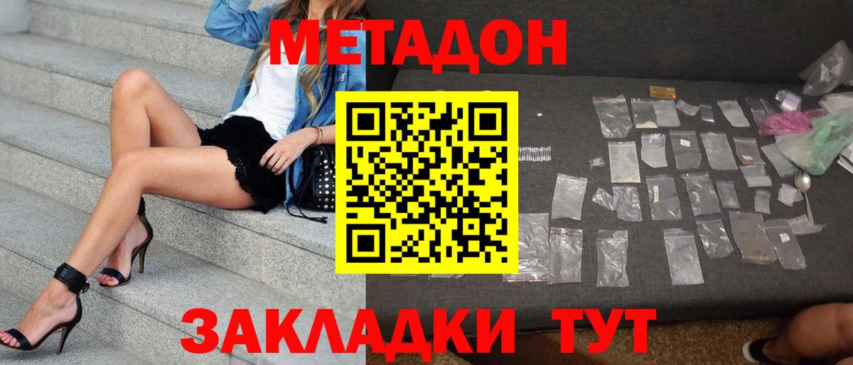 Метадон VHQ Коряжма