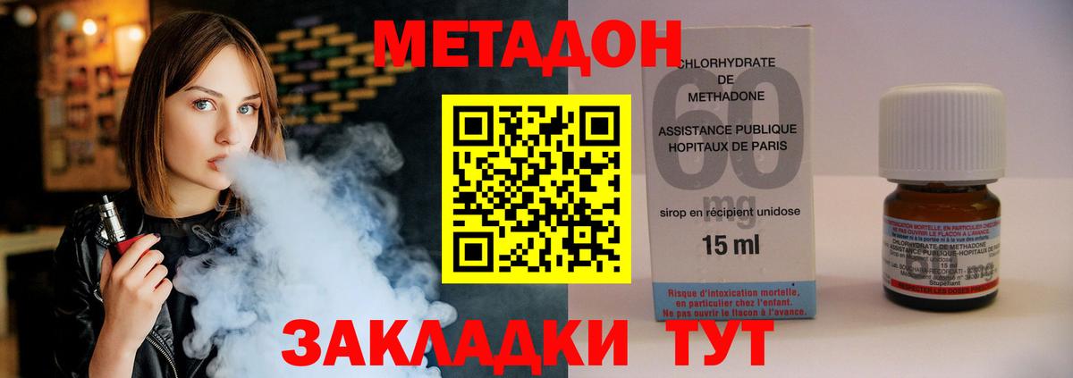 Коряжма  маркетплейс состав  Вход с VPN  МЕТАДОН methadone  Метадон мёд 