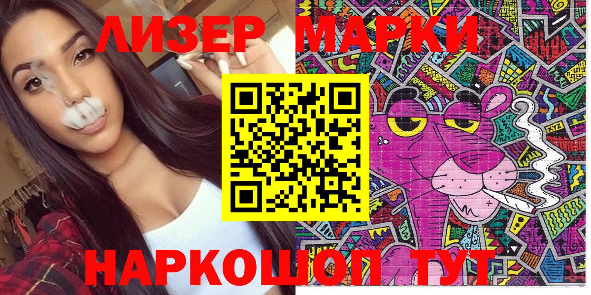 Наркотические марки 1,5мг Коряжма