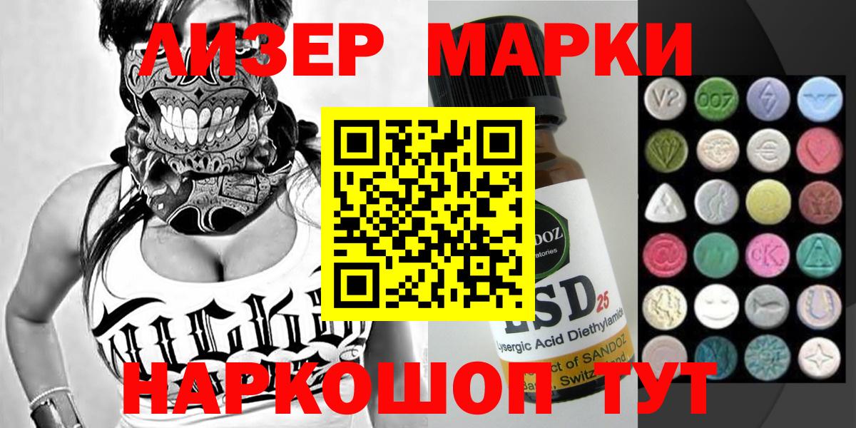 Марки N-bome 1,5мг  Марки N-bome 1,5мг  Марки NBOMe  Вход с VPN  Коряжма 