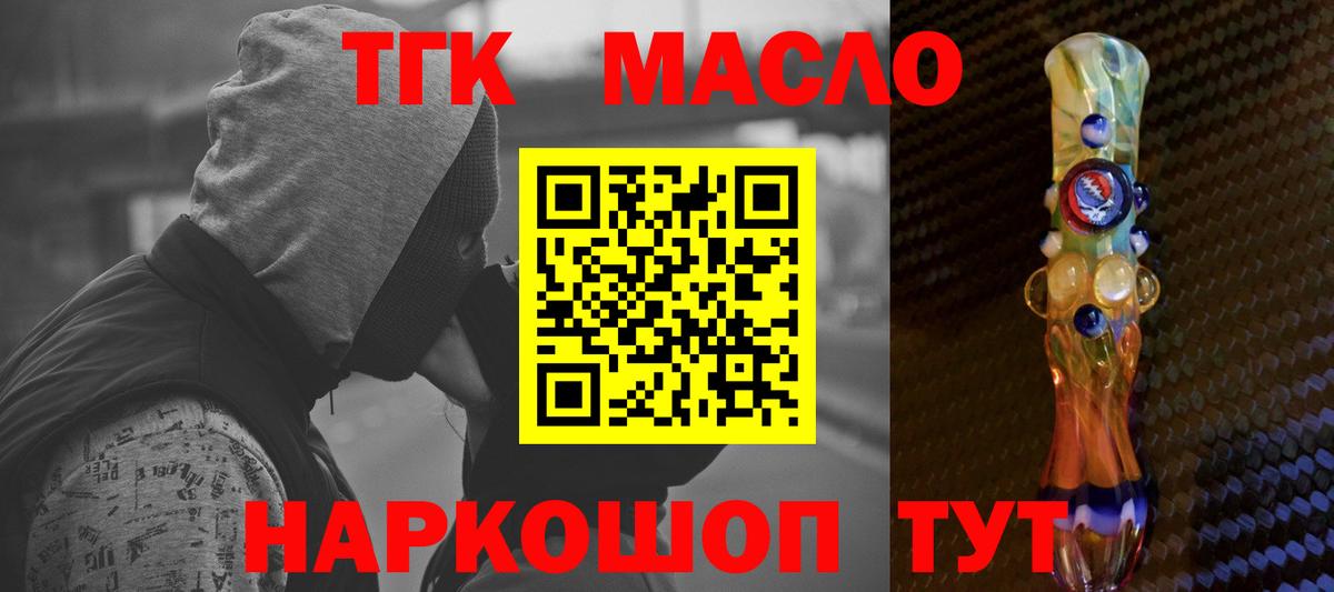 ТГК THC oil  Вход с VPN  Коряжма 