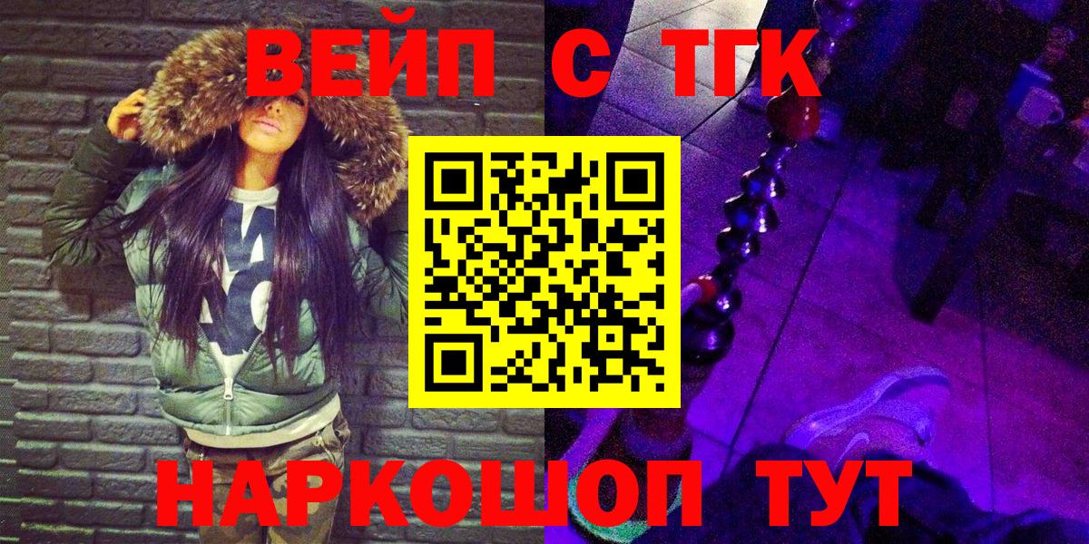 ТГК гашишное масло Коряжма